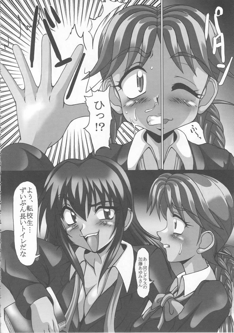 (Cレヴォ27) [白液書房 (A輝廃都)] 学園便女