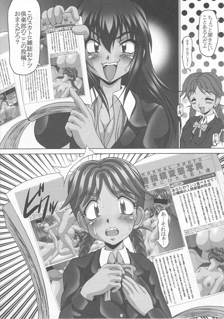 (Cレヴォ27) [白液書房 (A輝廃都)] 学園便女