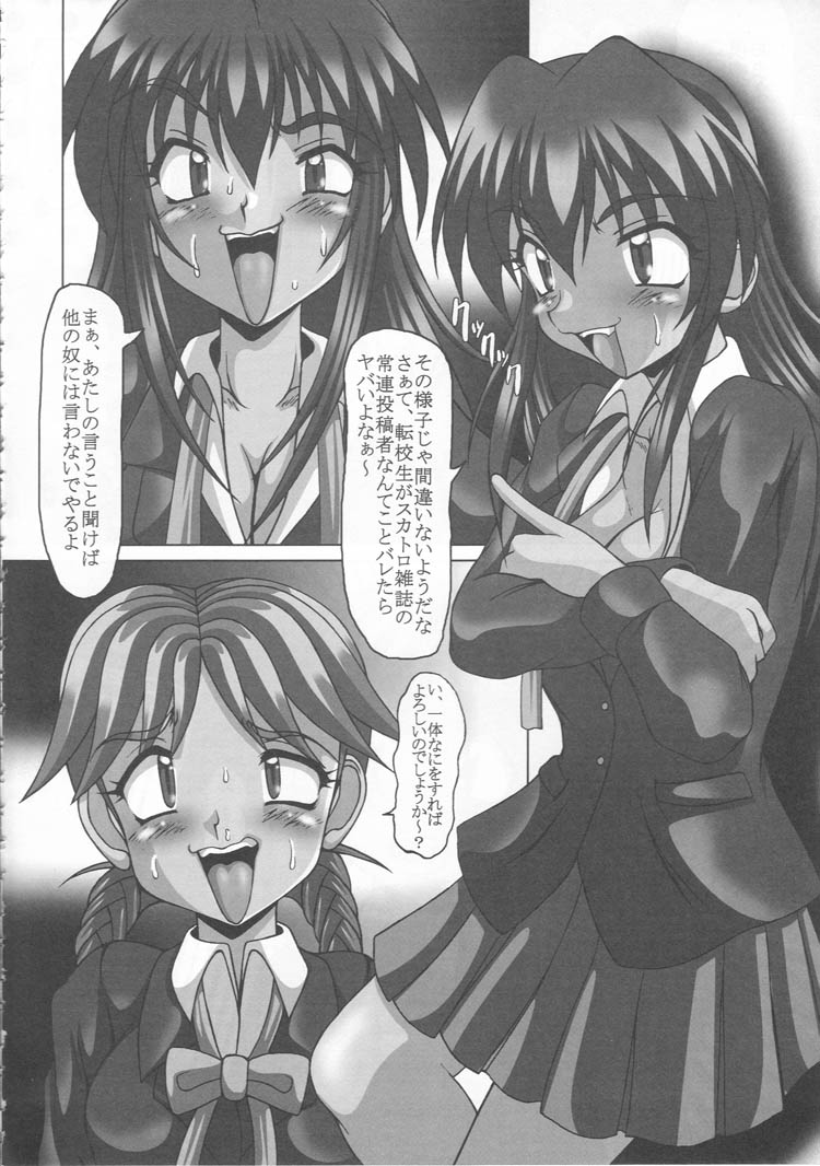 (Cレヴォ27) [白液書房 (A輝廃都)] 学園便女