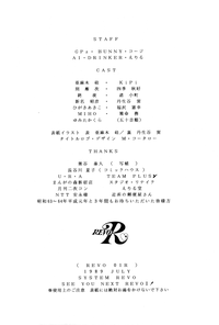 [SYSTEMREVO (REVOR)] REVOR (らんま 1/2)