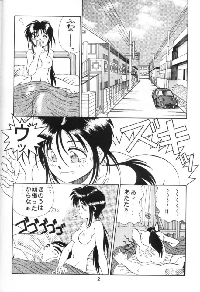 (C48) [テニーレ隊 (あ～る・こが)] ああ!!女神さまに逮捕されちゃうぞ!! (ああっ女神さまっ , 逮捕しちゃうぞ！ )