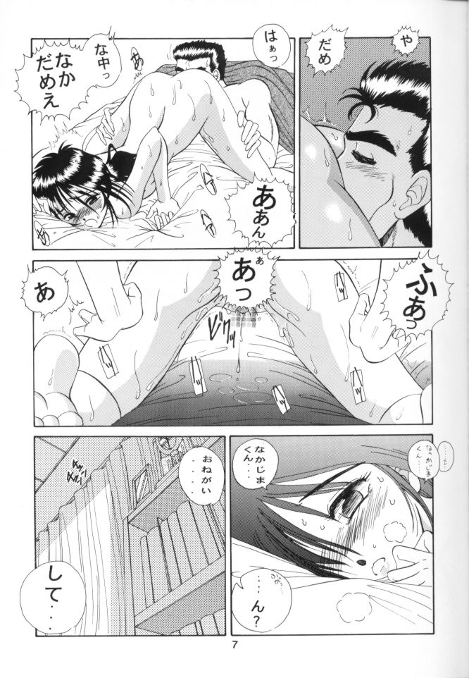 (C48) [テニーレ隊 (あ～る・こが)] ああ!!女神さまに逮捕されちゃうぞ!! (ああっ女神さまっ , 逮捕しちゃうぞ！ )