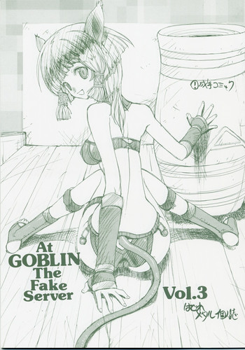 【ジンジン】ゴブリン・ザ・フェイクサーバーVol.3(ファイナルファンタジーXI)にて 【ジンジン】ゴブリン・ザ・フェイクサーバーVol.3(ファイナルファンタジーXI)にて