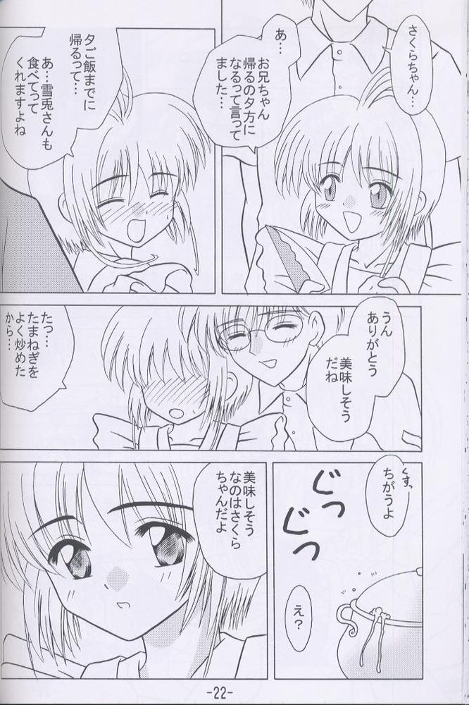 (C57) [女の子秘密生産工場 (よろず)] れしぴofさくら (カードキャプターさくら)