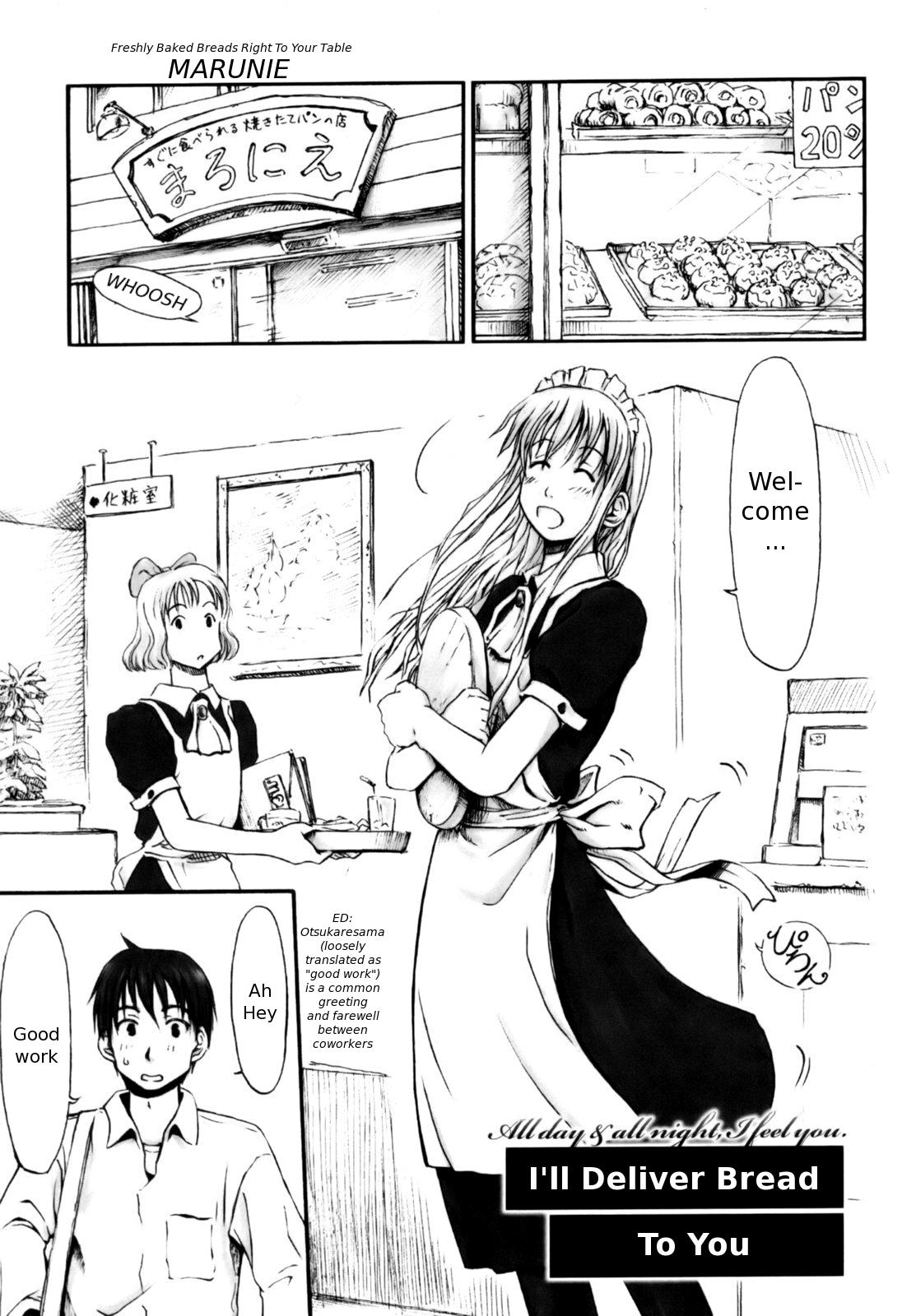 [葉雨たにし] いつも君を感じてる [英訳]