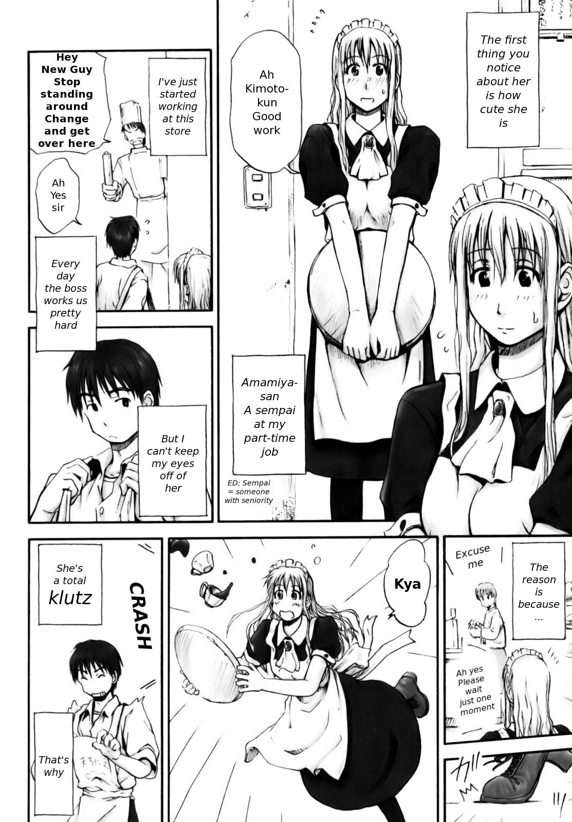 [葉雨たにし] いつも君を感じてる [英訳]
