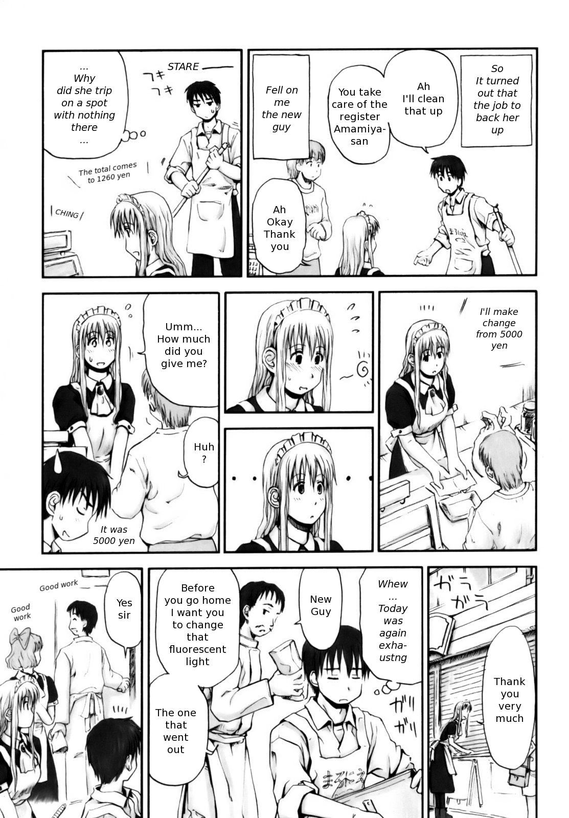 [葉雨たにし] いつも君を感じてる [英訳]