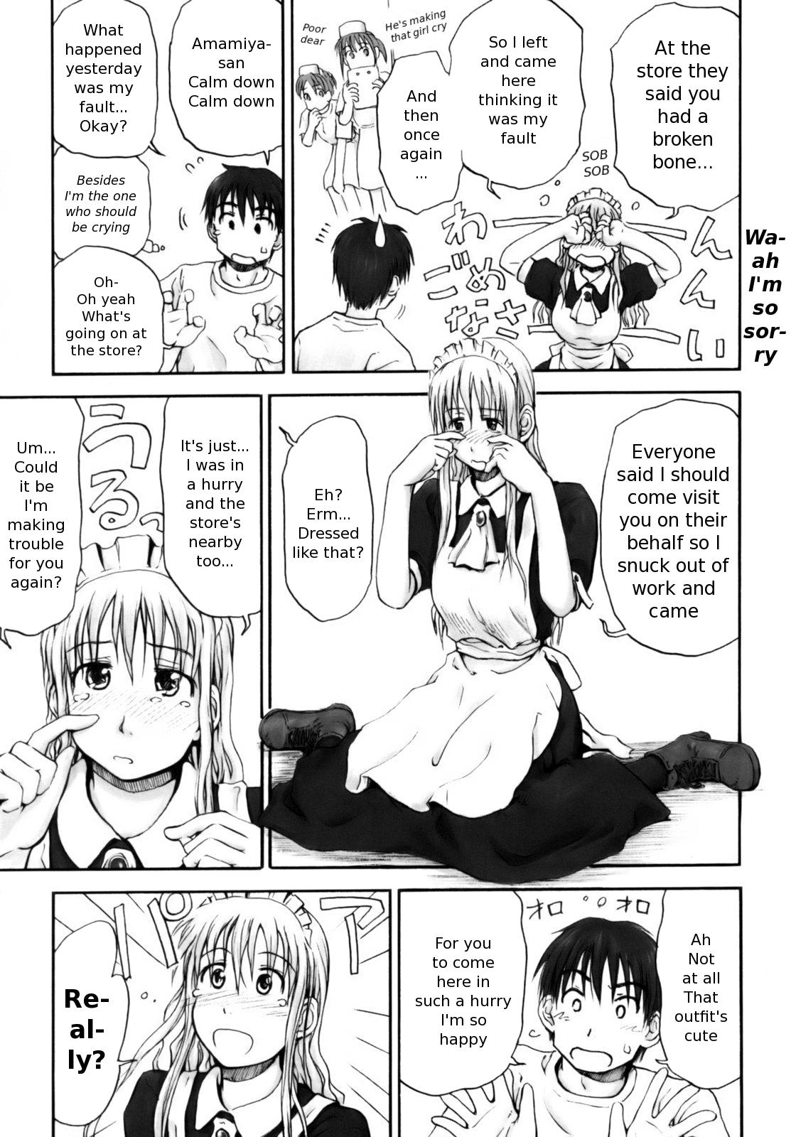 [葉雨たにし] いつも君を感じてる [英訳]