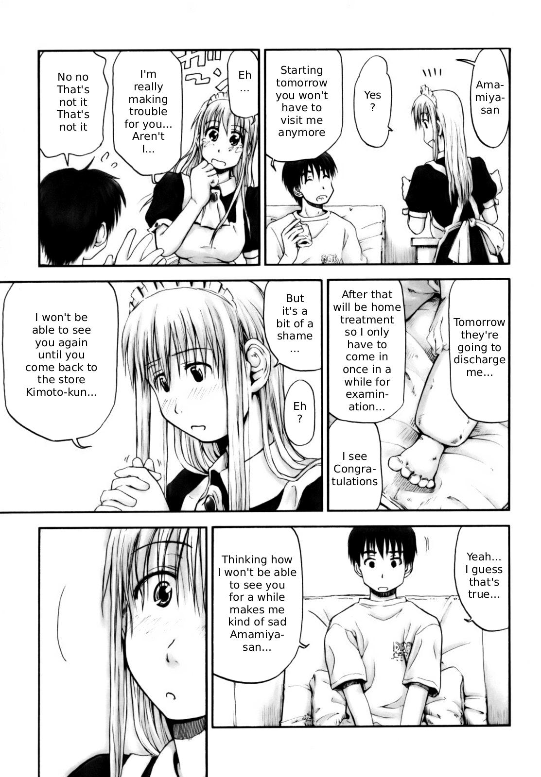 [葉雨たにし] いつも君を感じてる [英訳]