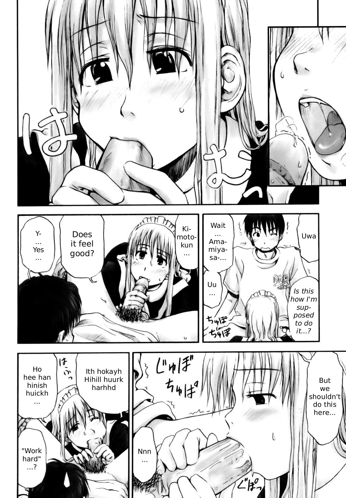 [葉雨たにし] いつも君を感じてる [英訳]