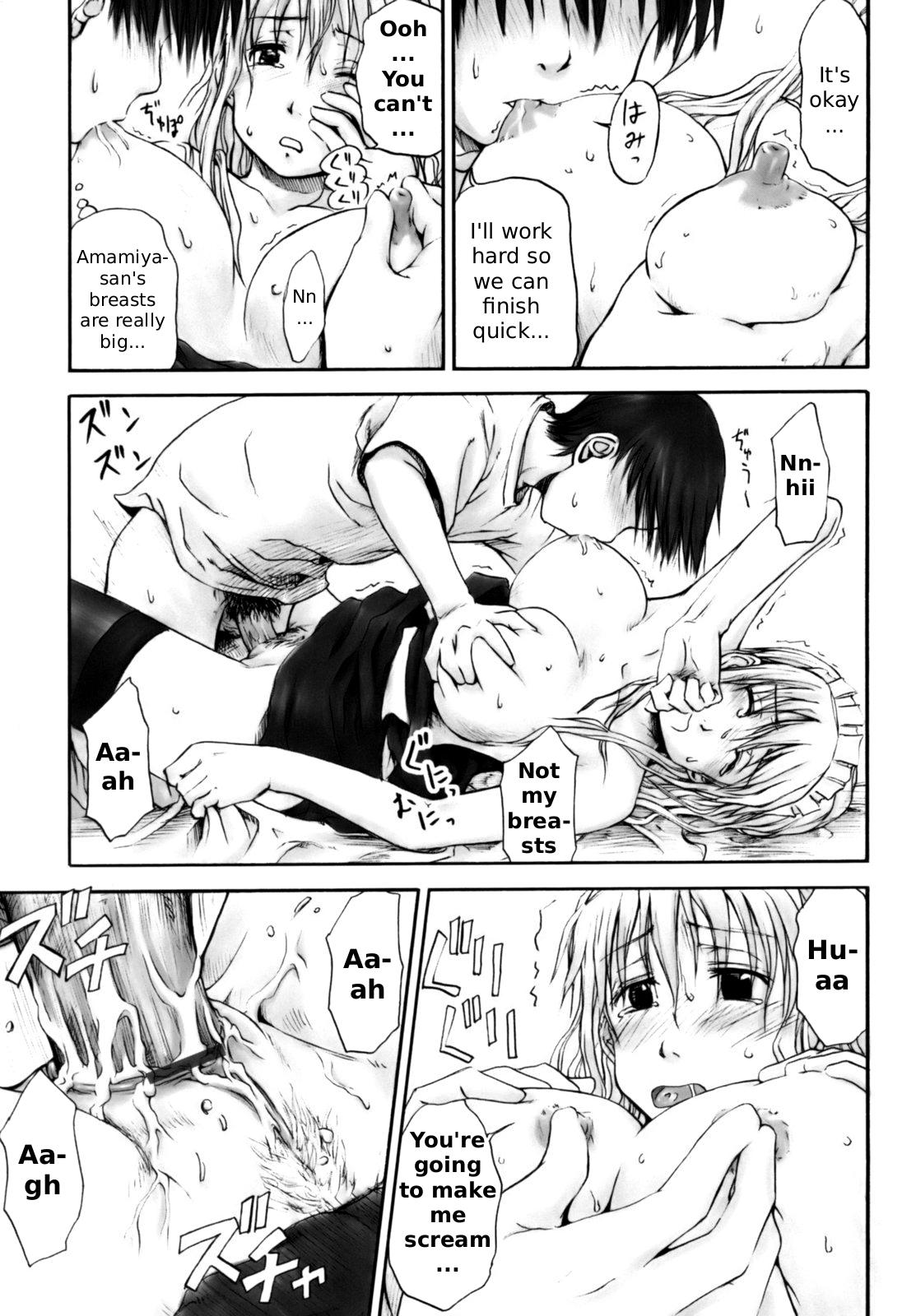 [葉雨たにし] いつも君を感じてる [英訳]