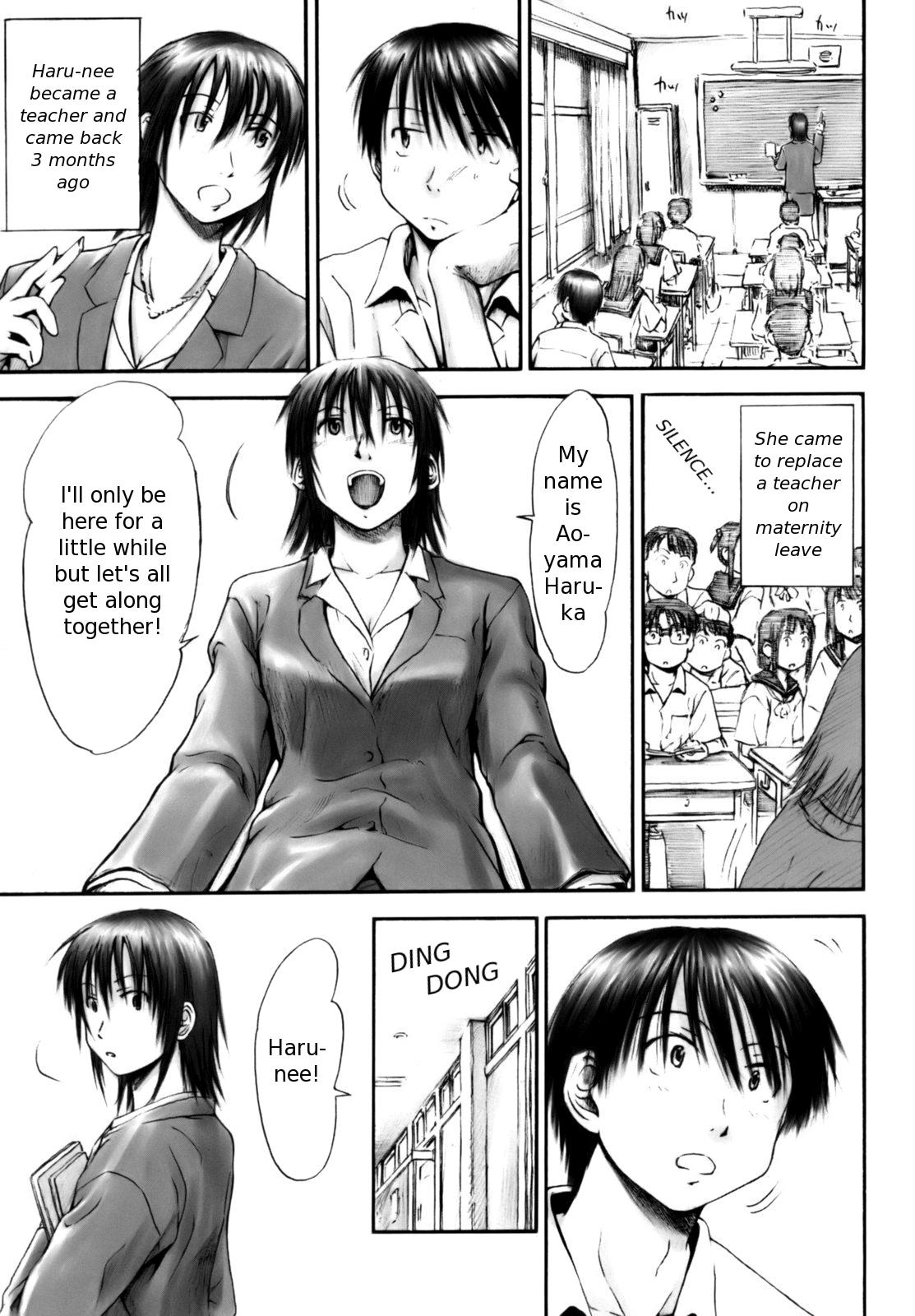 [葉雨たにし] いつも君を感じてる [英訳]
