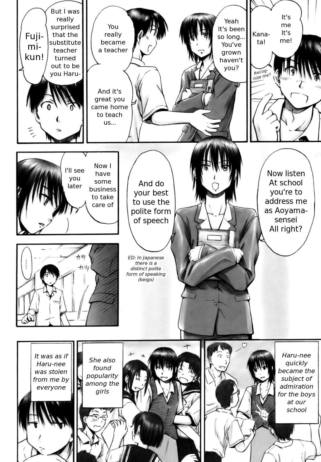 [葉雨たにし] いつも君を感じてる [英訳]
