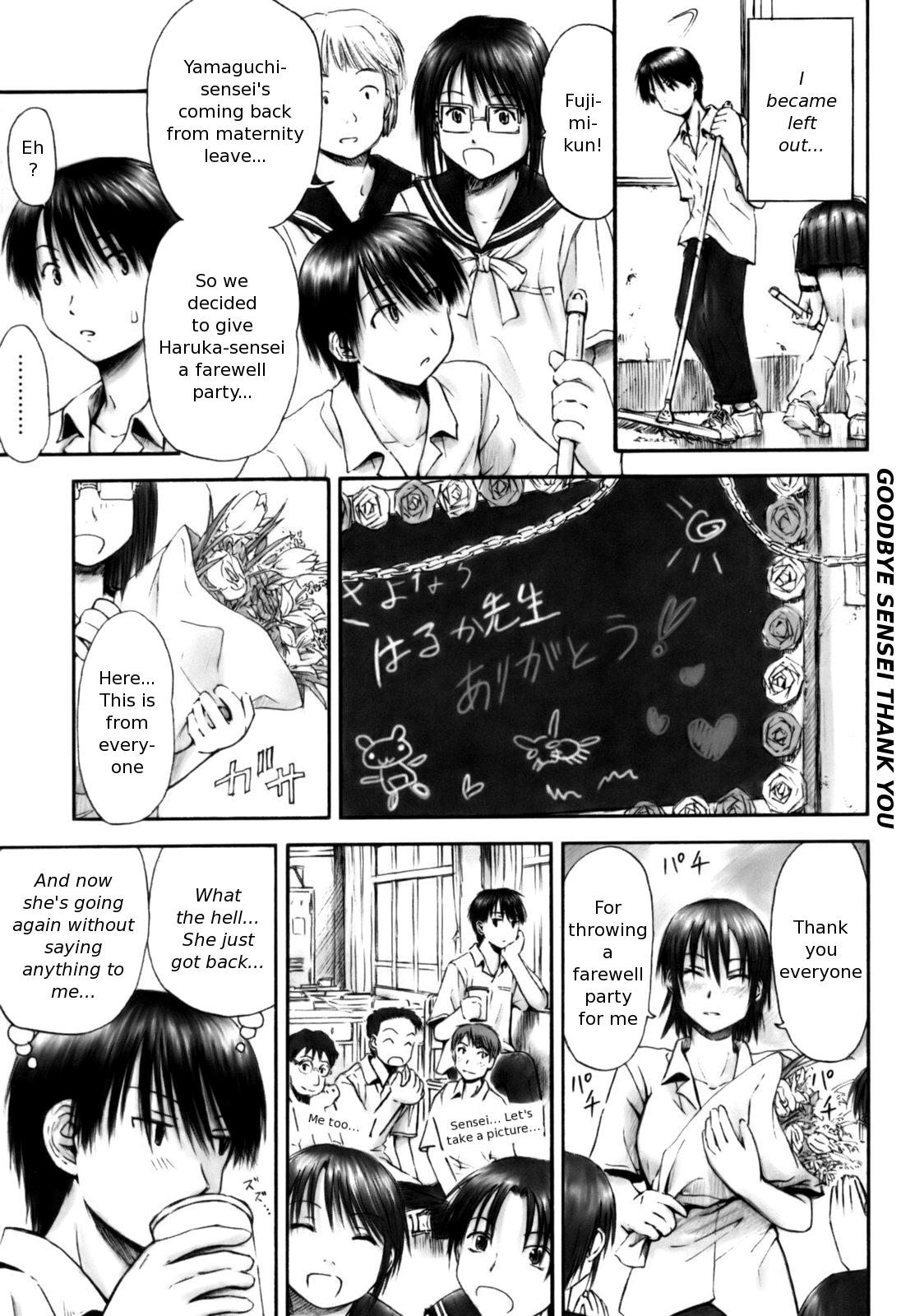 [葉雨たにし] いつも君を感じてる [英訳]