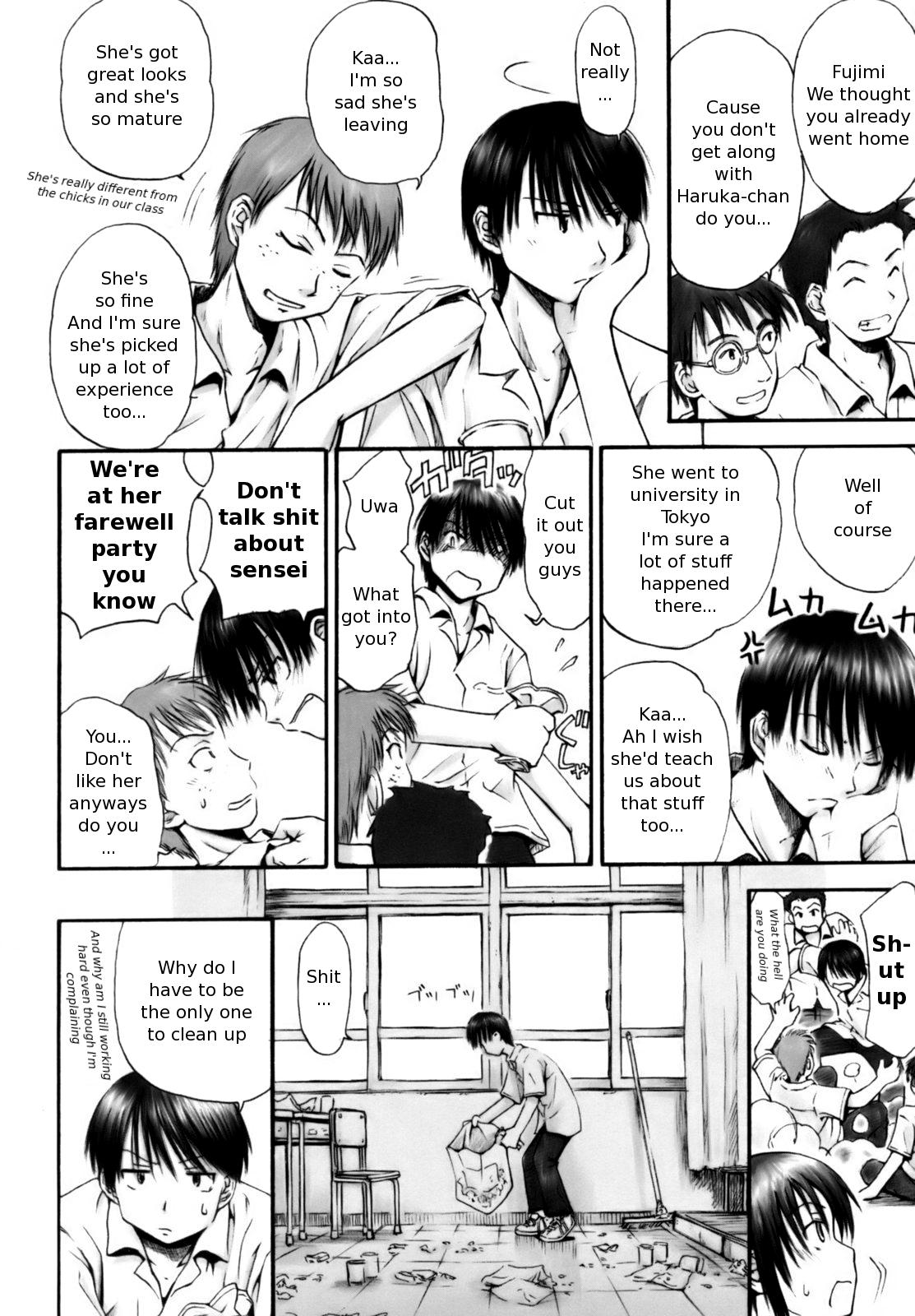 [葉雨たにし] いつも君を感じてる [英訳]