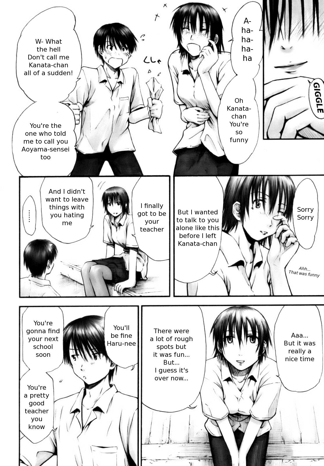 [葉雨たにし] いつも君を感じてる [英訳]