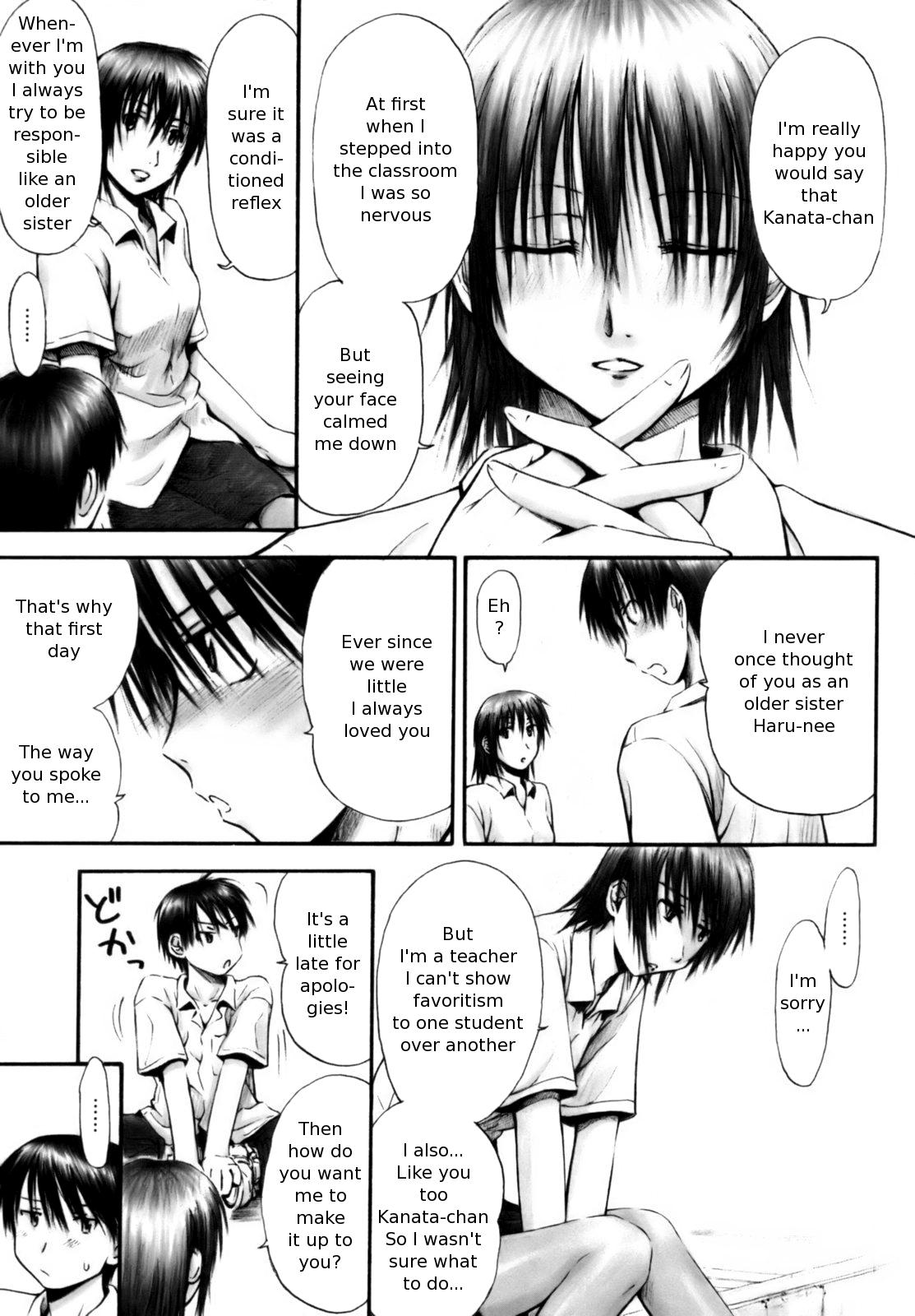 [葉雨たにし] いつも君を感じてる [英訳]