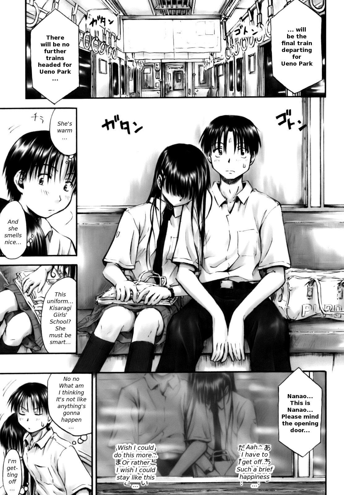 [葉雨たにし] いつも君を感じてる [英訳]