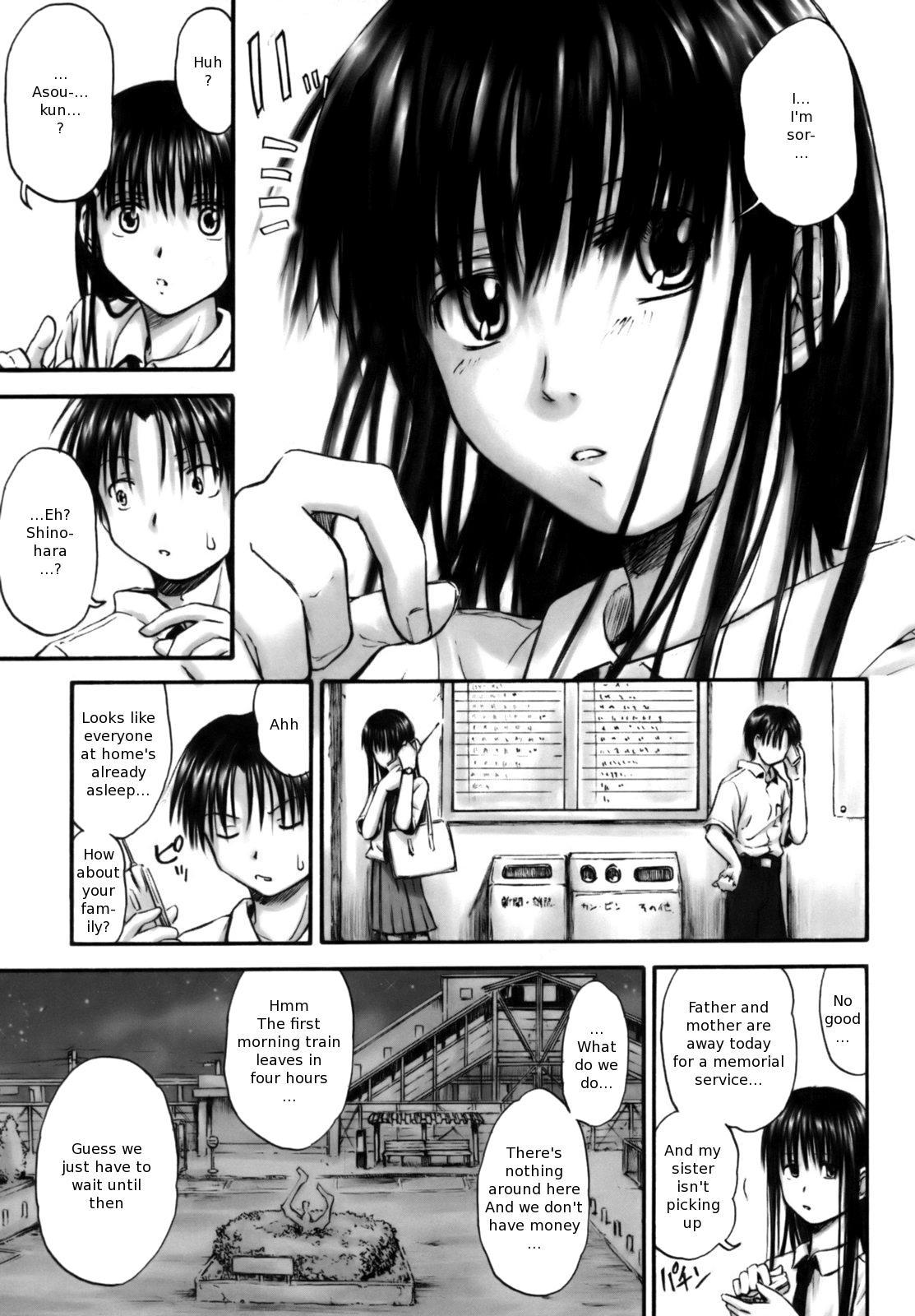 [葉雨たにし] いつも君を感じてる [英訳]