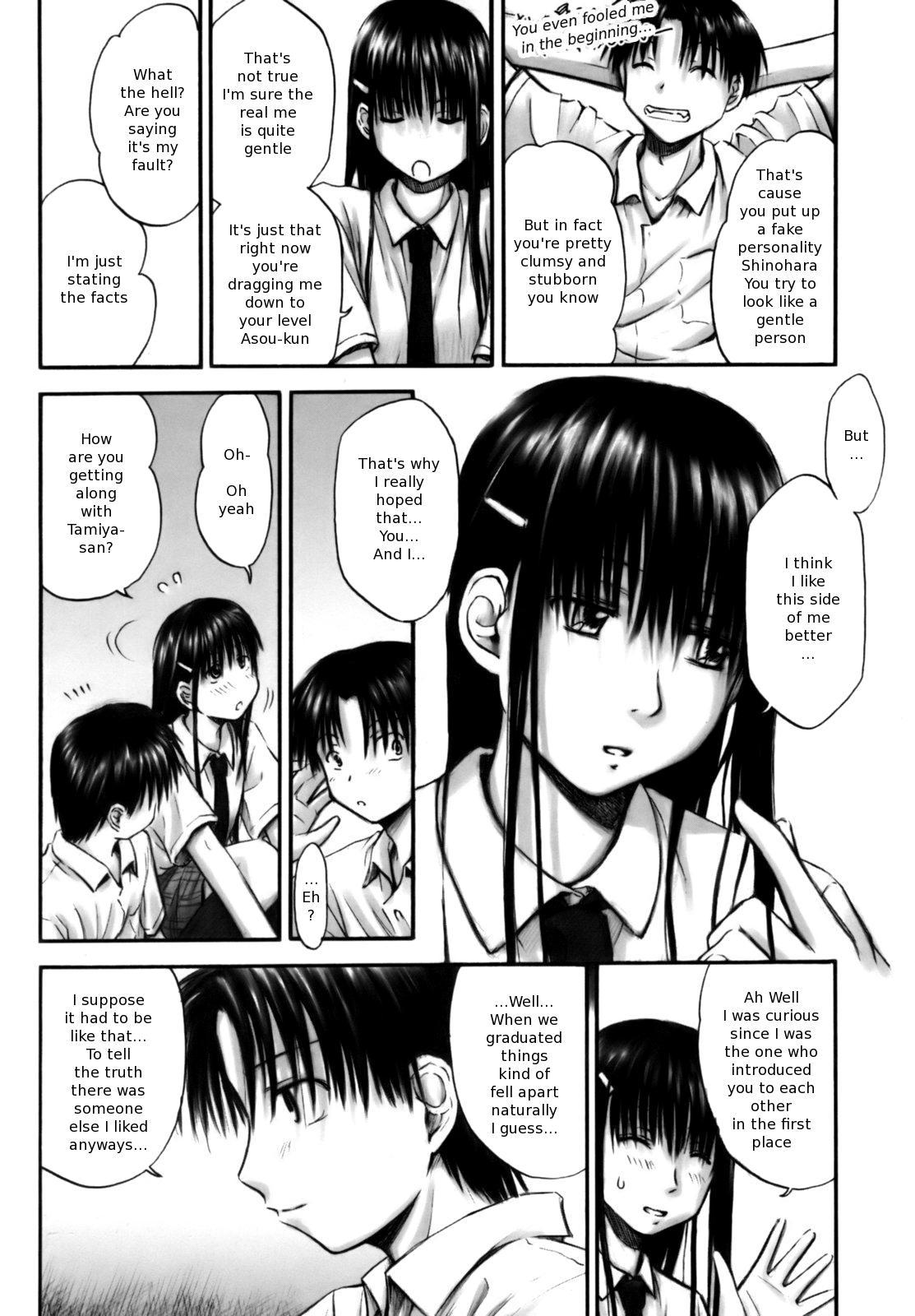 [葉雨たにし] いつも君を感じてる [英訳]