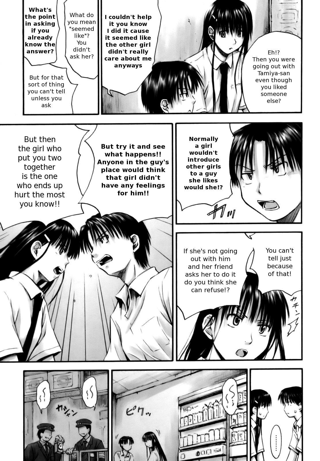 [葉雨たにし] いつも君を感じてる [英訳]