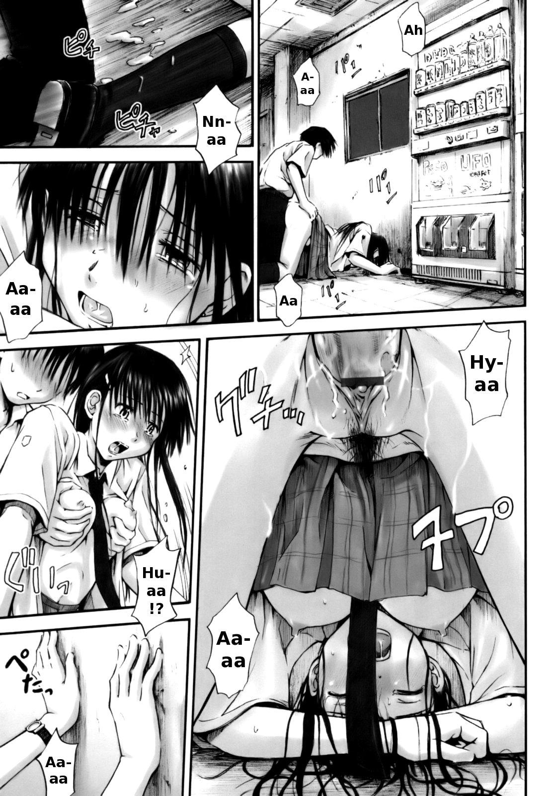 [葉雨たにし] いつも君を感じてる [英訳]