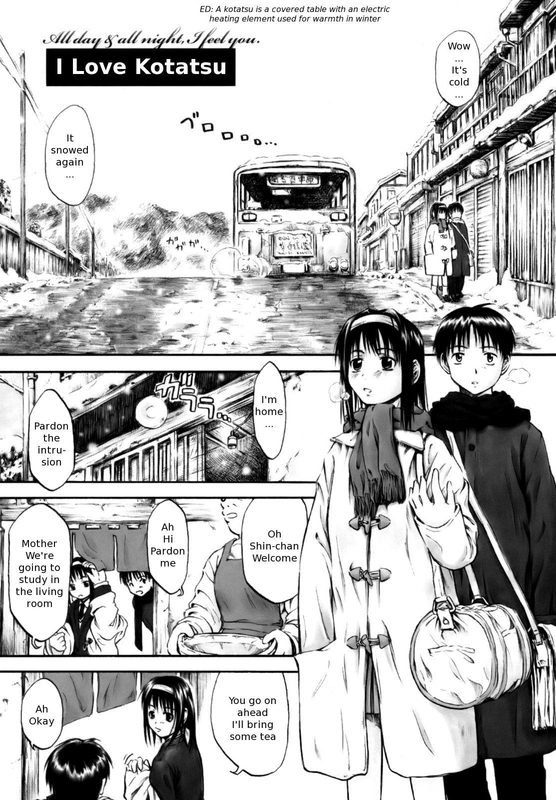 [葉雨たにし] いつも君を感じてる [英訳]