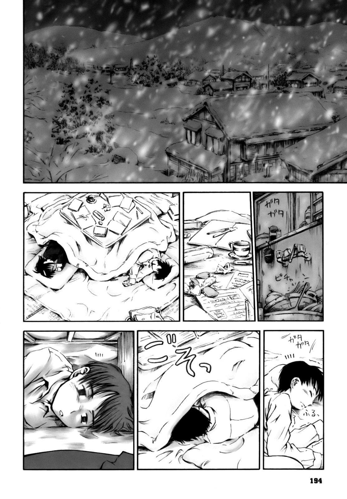[葉雨たにし] いつも君を感じてる [英訳]