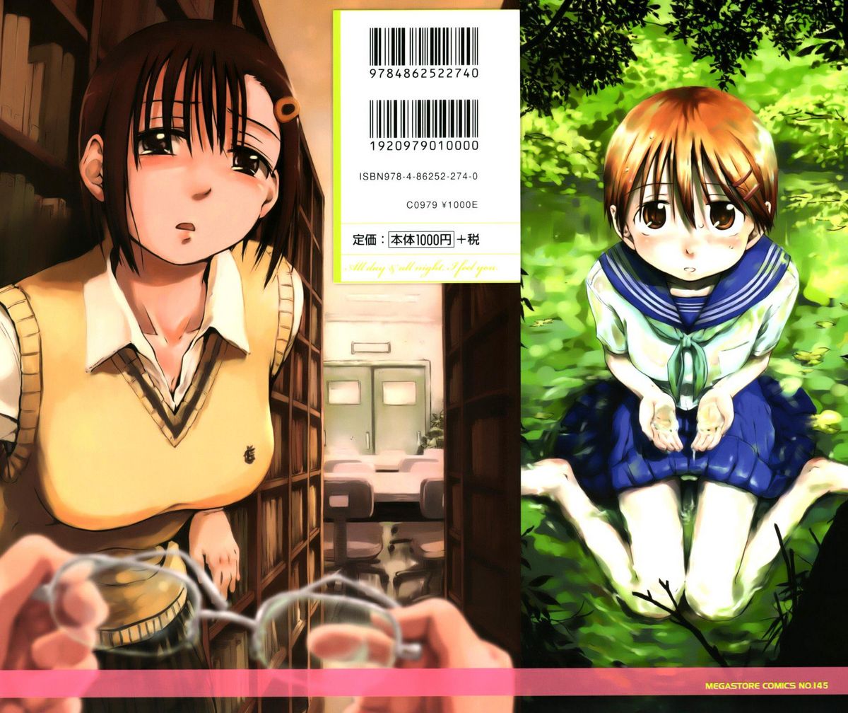 [葉雨たにし] いつも君を感じてる [英訳]