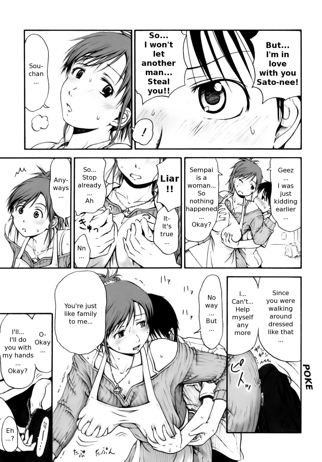 [葉雨たにし] いつも君を感じてる [英訳]