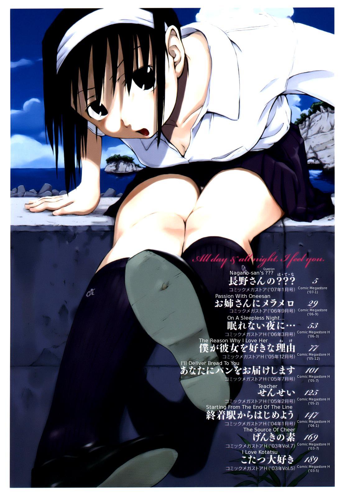 [葉雨たにし] いつも君を感じてる [英訳]