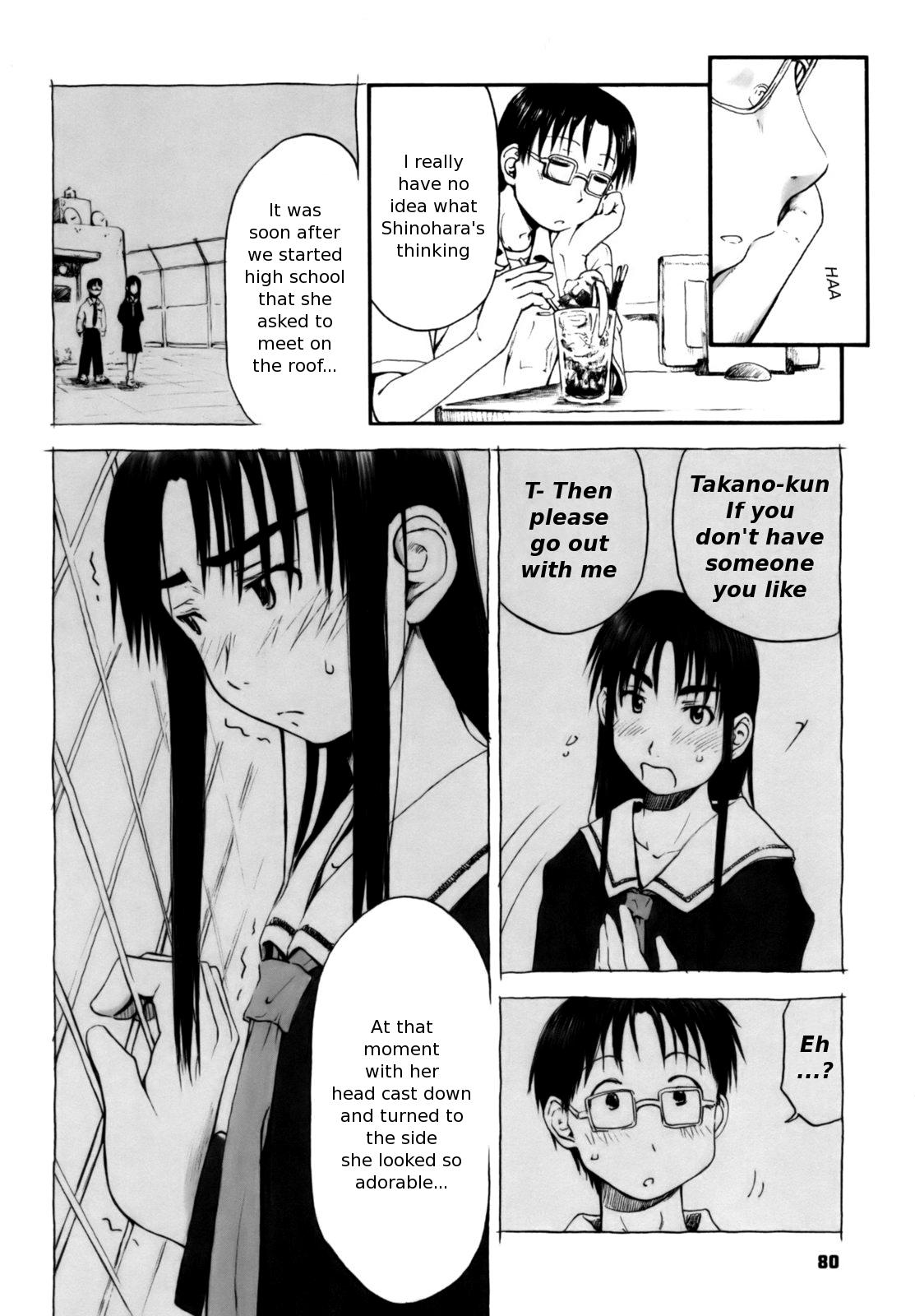 [葉雨たにし] いつも君を感じてる [英訳]