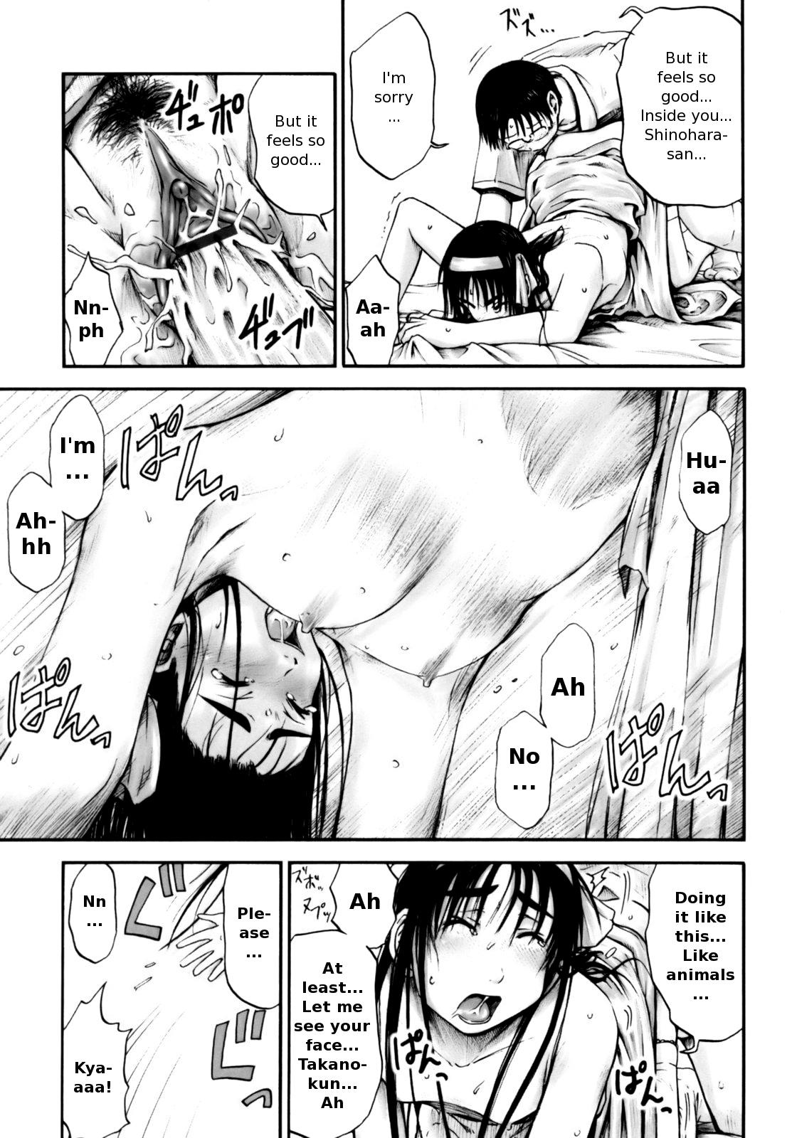 [葉雨たにし] いつも君を感じてる [英訳]