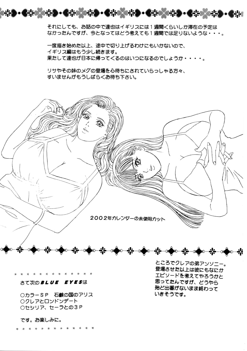 [にしまきとおる] ブルー・アイズ 第5巻 [英訳]