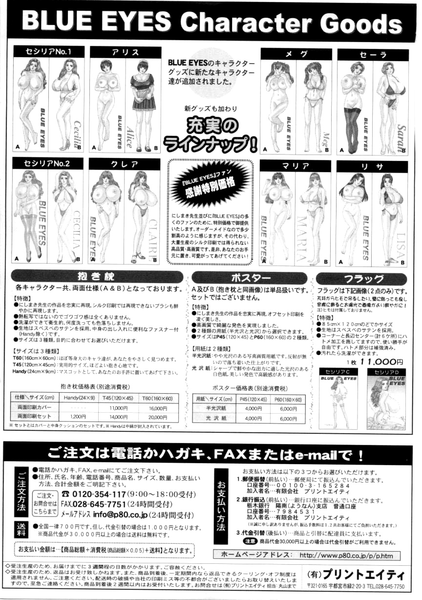 [にしまきとおる] ブルー・アイズ 第5巻 [英訳]