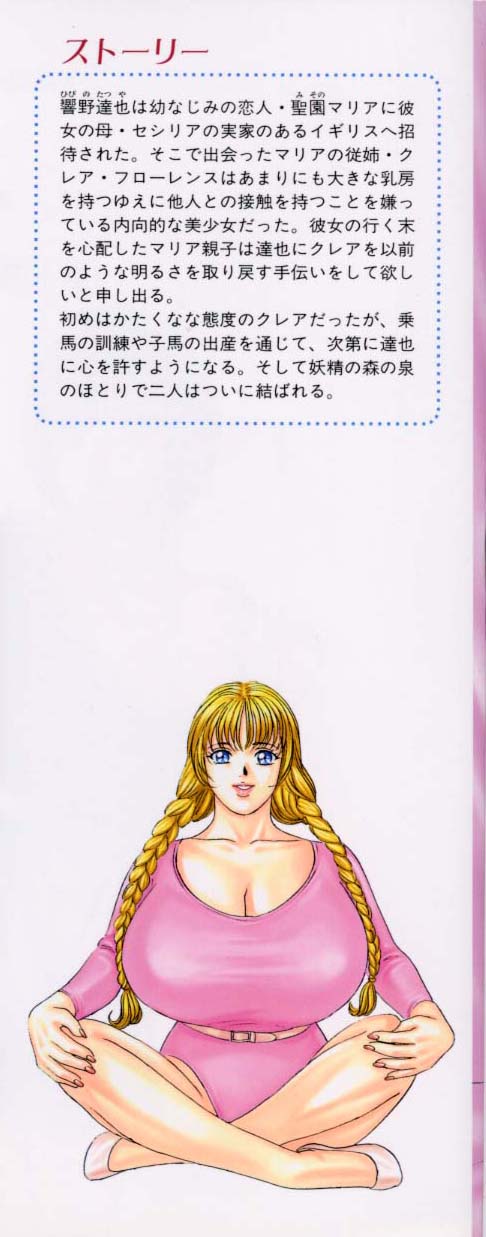 [にしまきとおる] ブルー・アイズ 第5巻 [英訳]