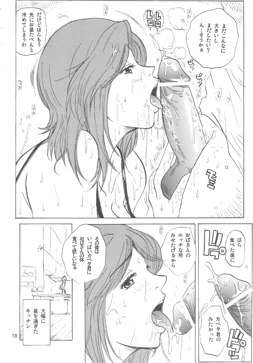 (C70) [JUMBOMAX (石原そうか)] 源奈々子の華麗な日々 (カペタ)