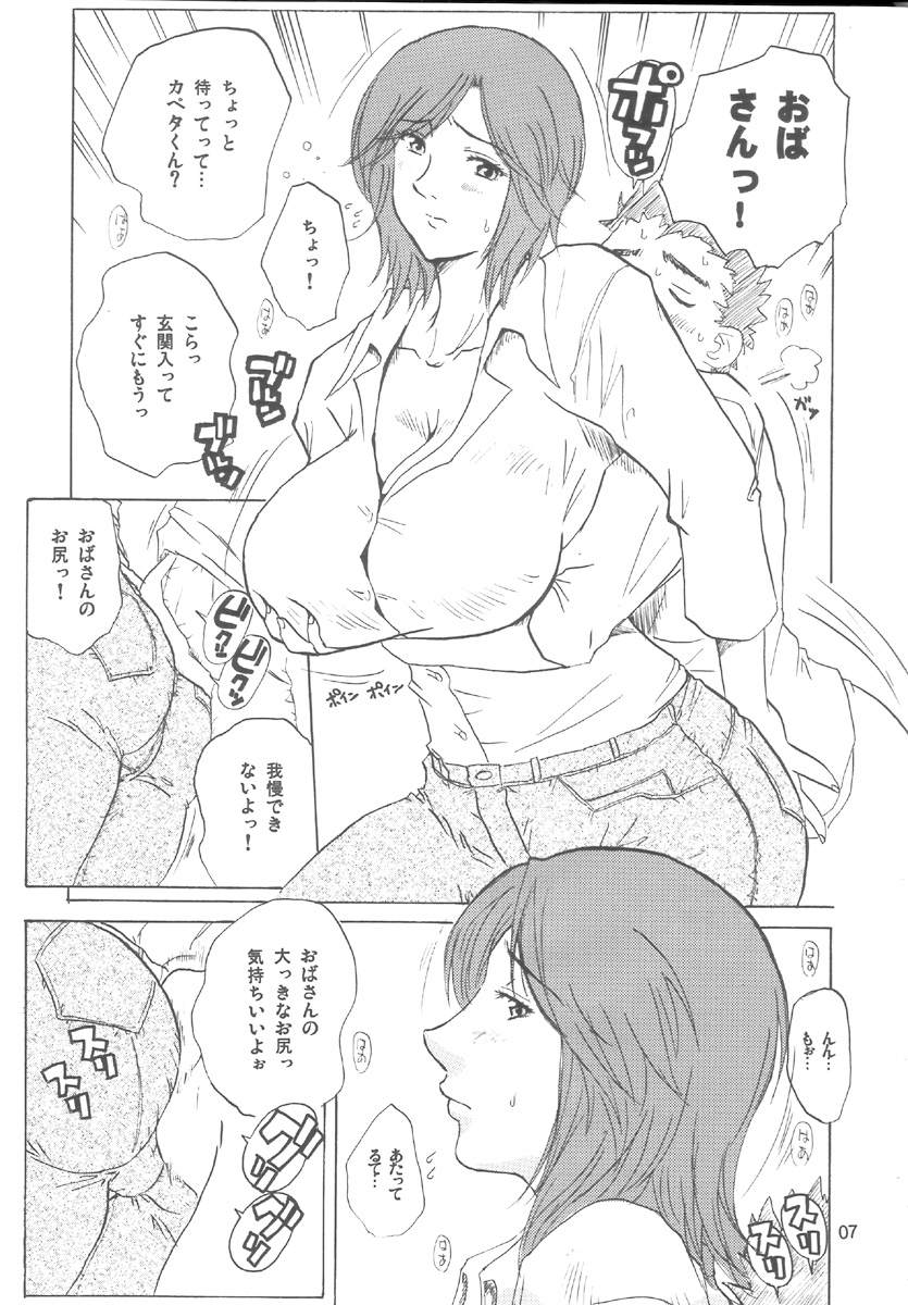 (C70) [JUMBOMAX (石原そうか)] 源奈々子の華麗な日々 (カペタ)