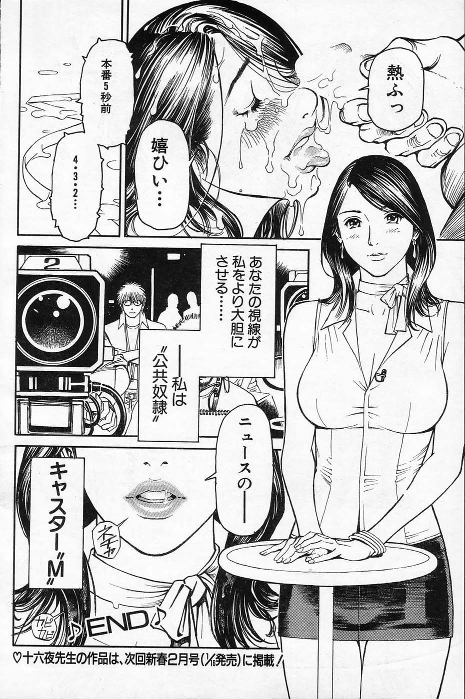 メンズアクションキャスターM01