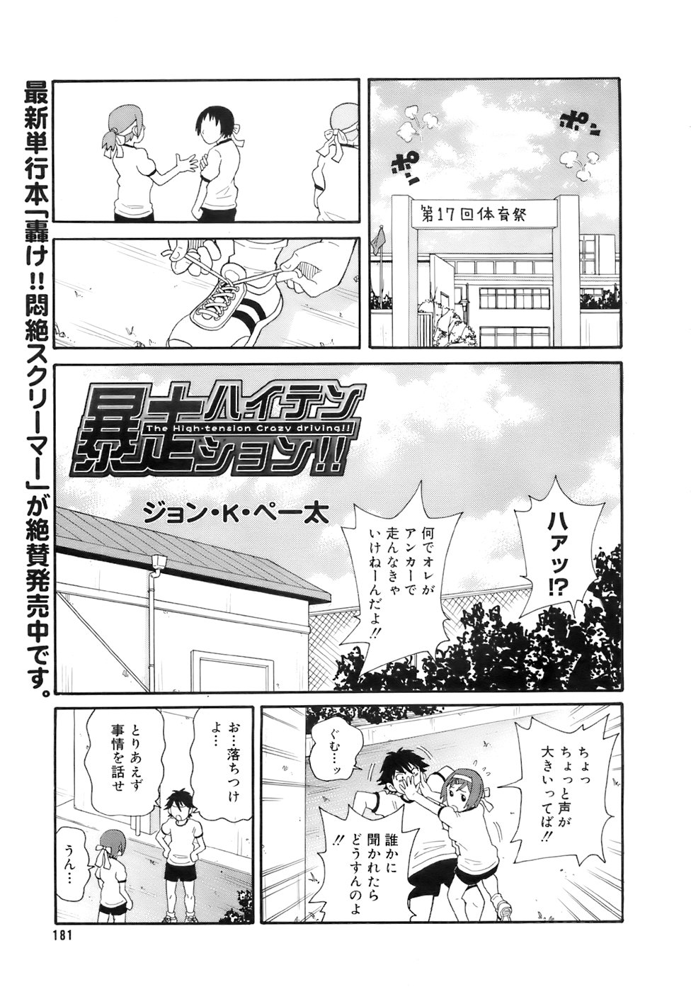 COMIC メガプラス 2007年11月号 第49巻