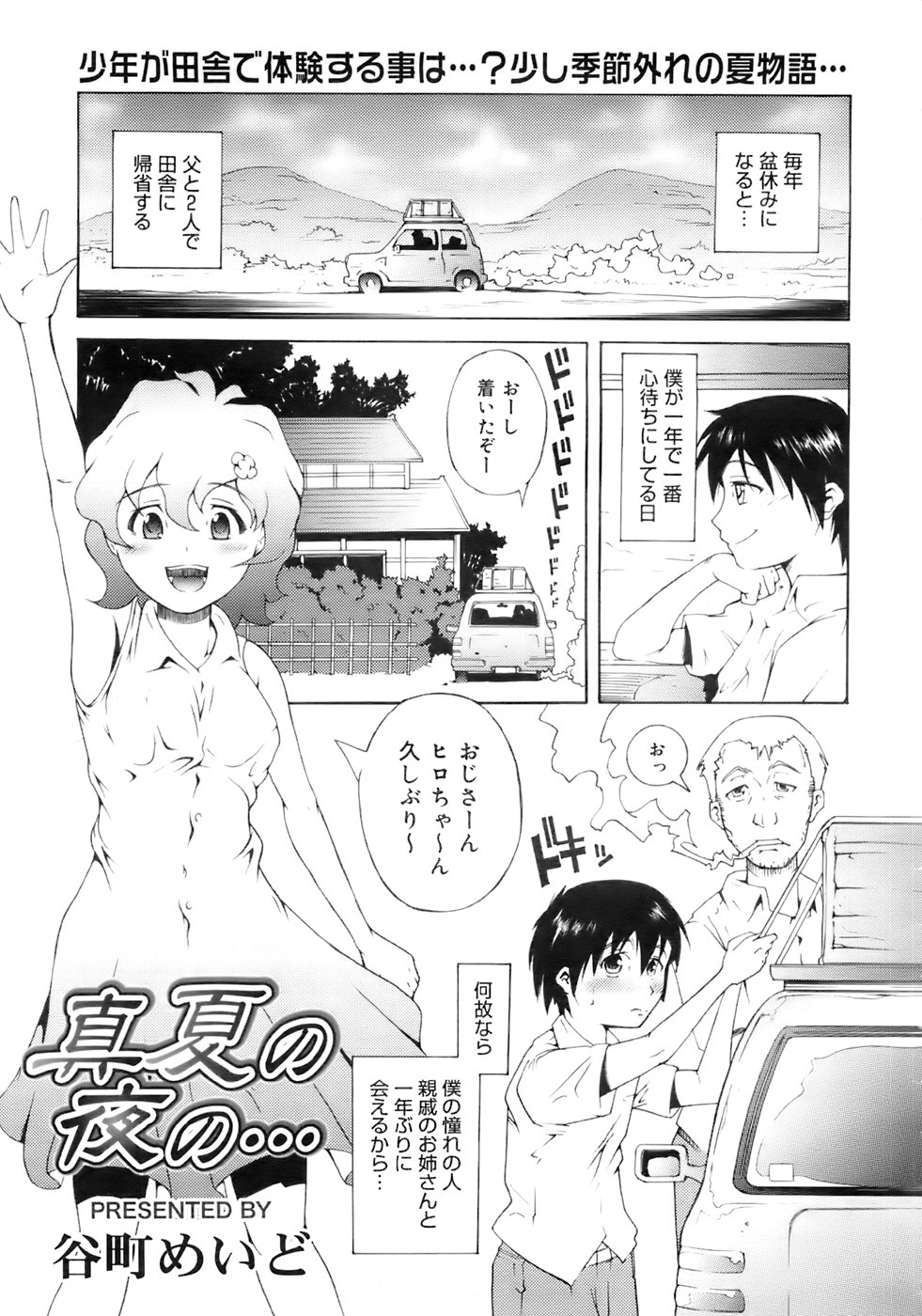 COMIC メガプラス 2007年11月号 第49巻