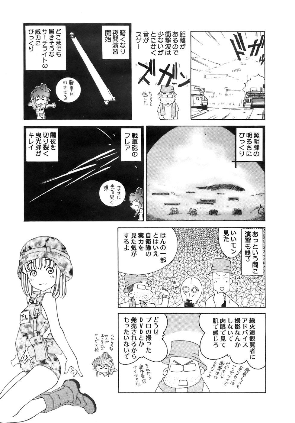 COMIC メガプラス 2007年11月号 第49巻