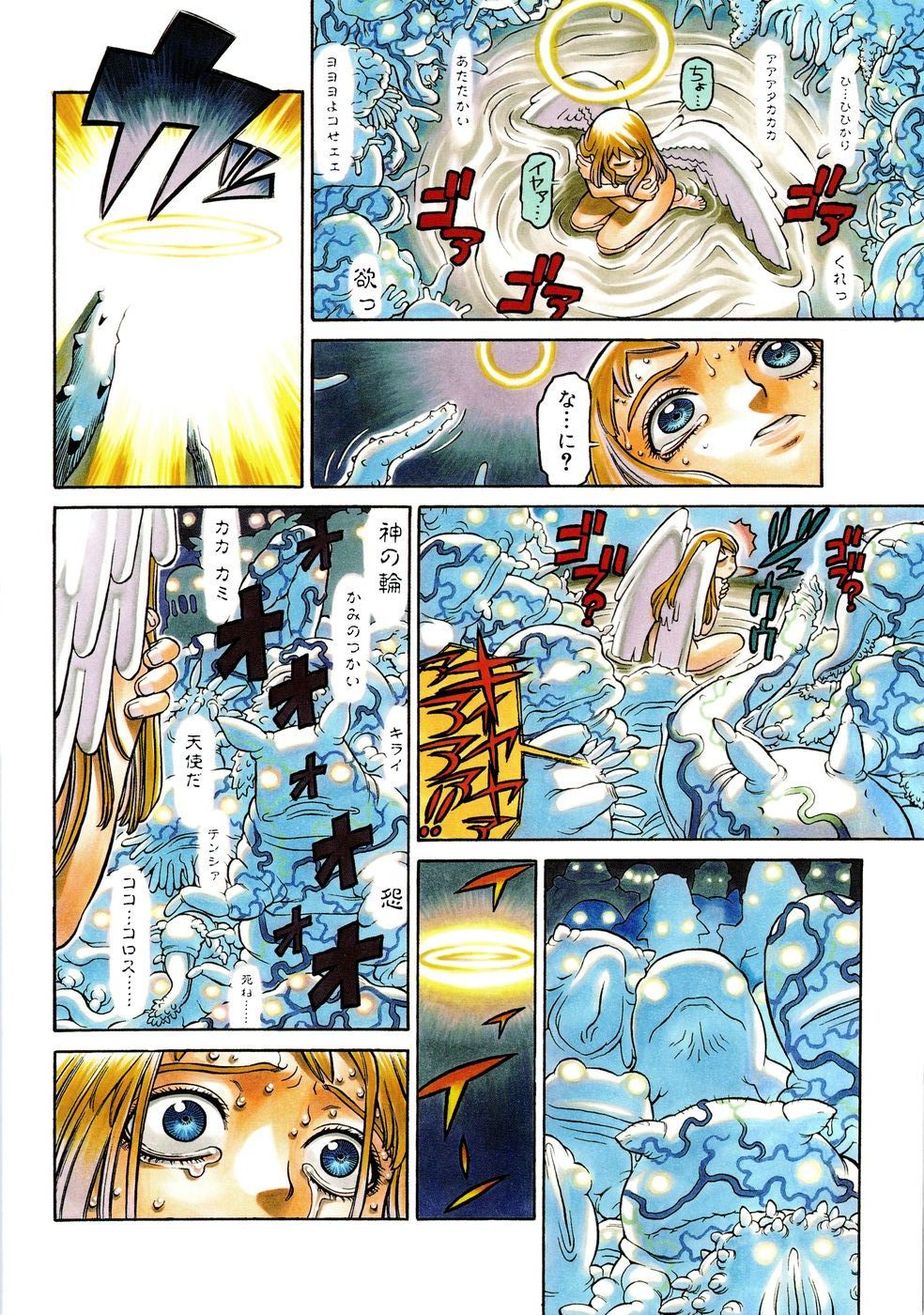 [ヒヂリレイ] 淫牝 エロスケ