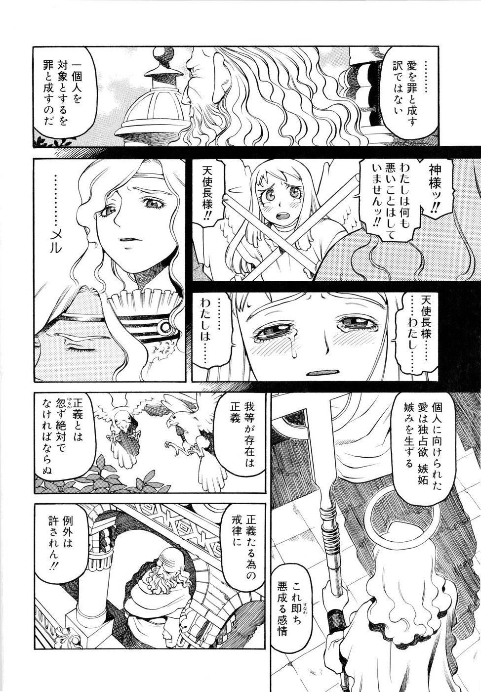 [ヒヂリレイ] 淫牝 エロスケ