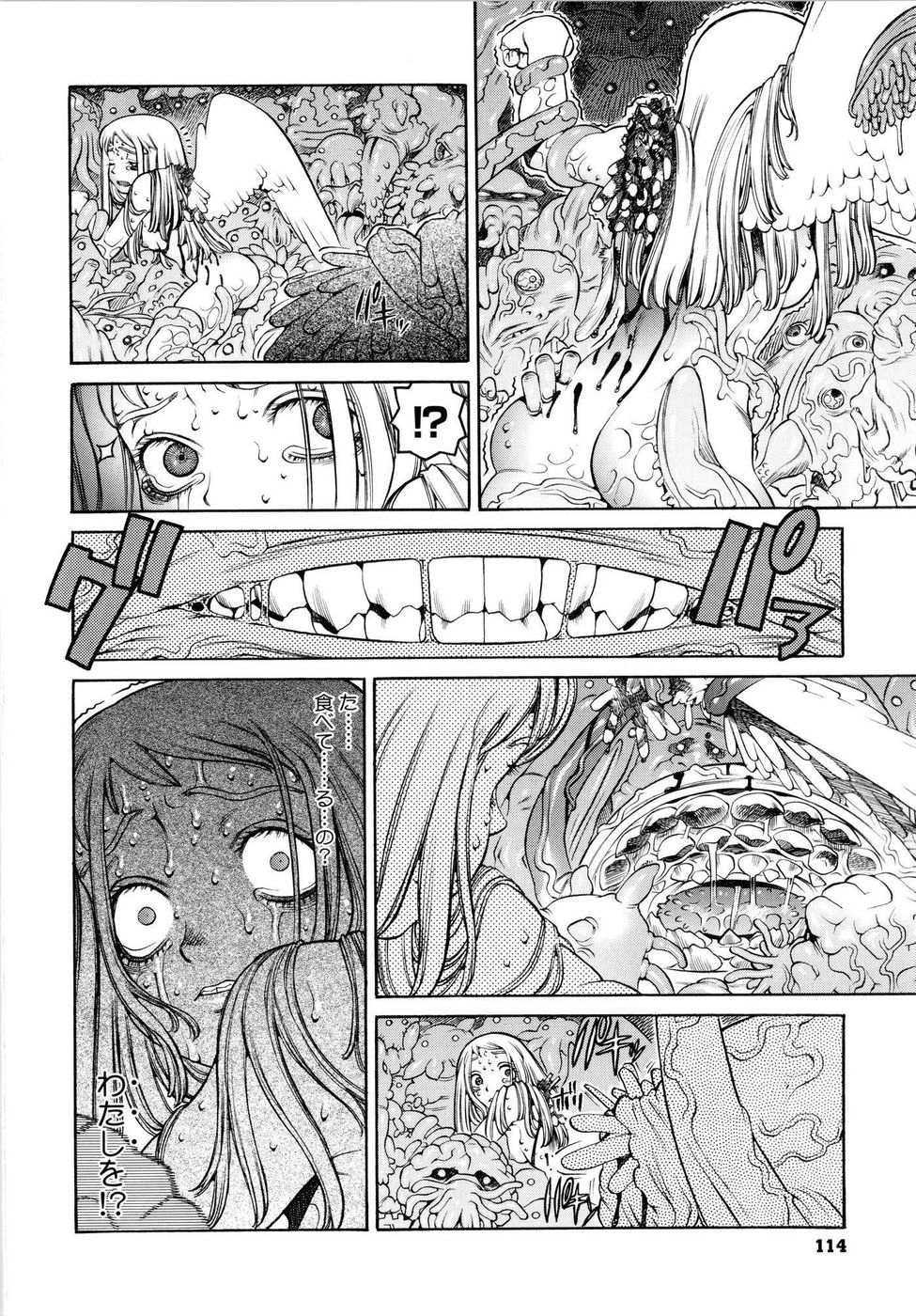 [ヒヂリレイ] 淫牝 エロスケ