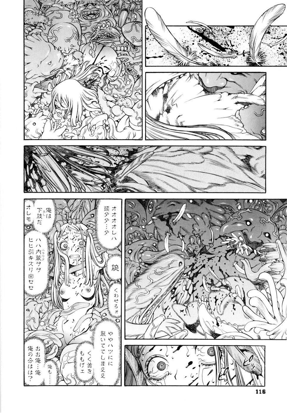 [ヒヂリレイ] 淫牝 エロスケ