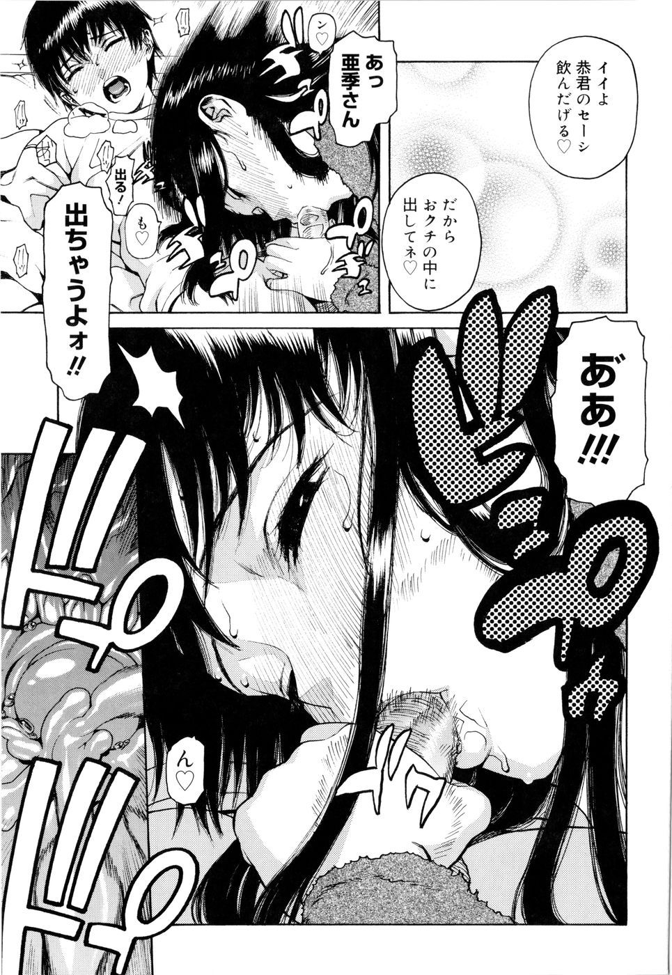 [ヒヂリレイ] 淫牝 エロスケ