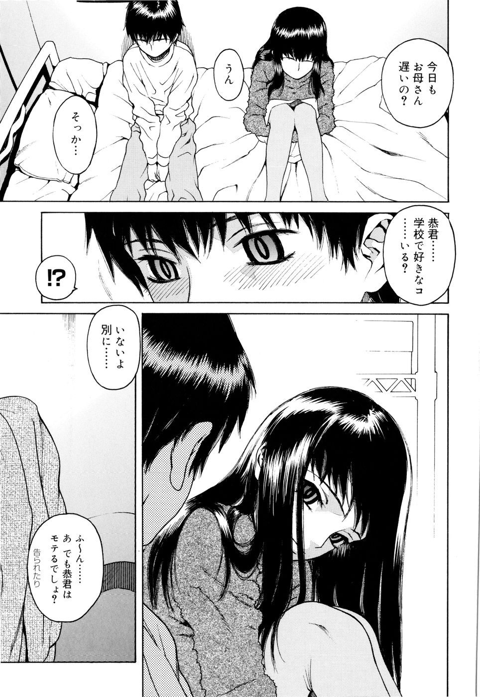 [ヒヂリレイ] 淫牝 エロスケ