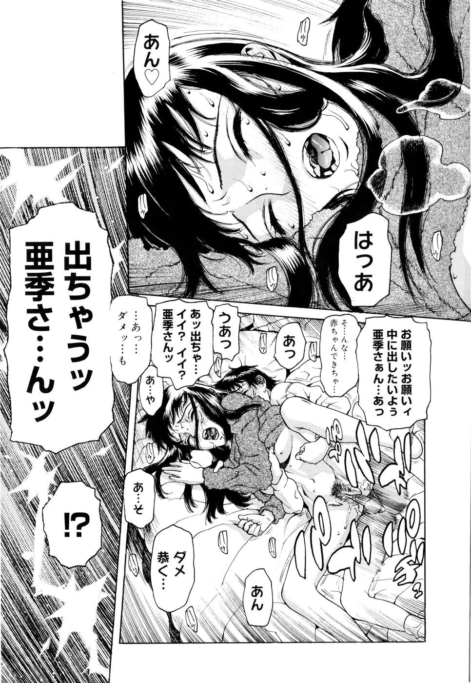 [ヒヂリレイ] 淫牝 エロスケ