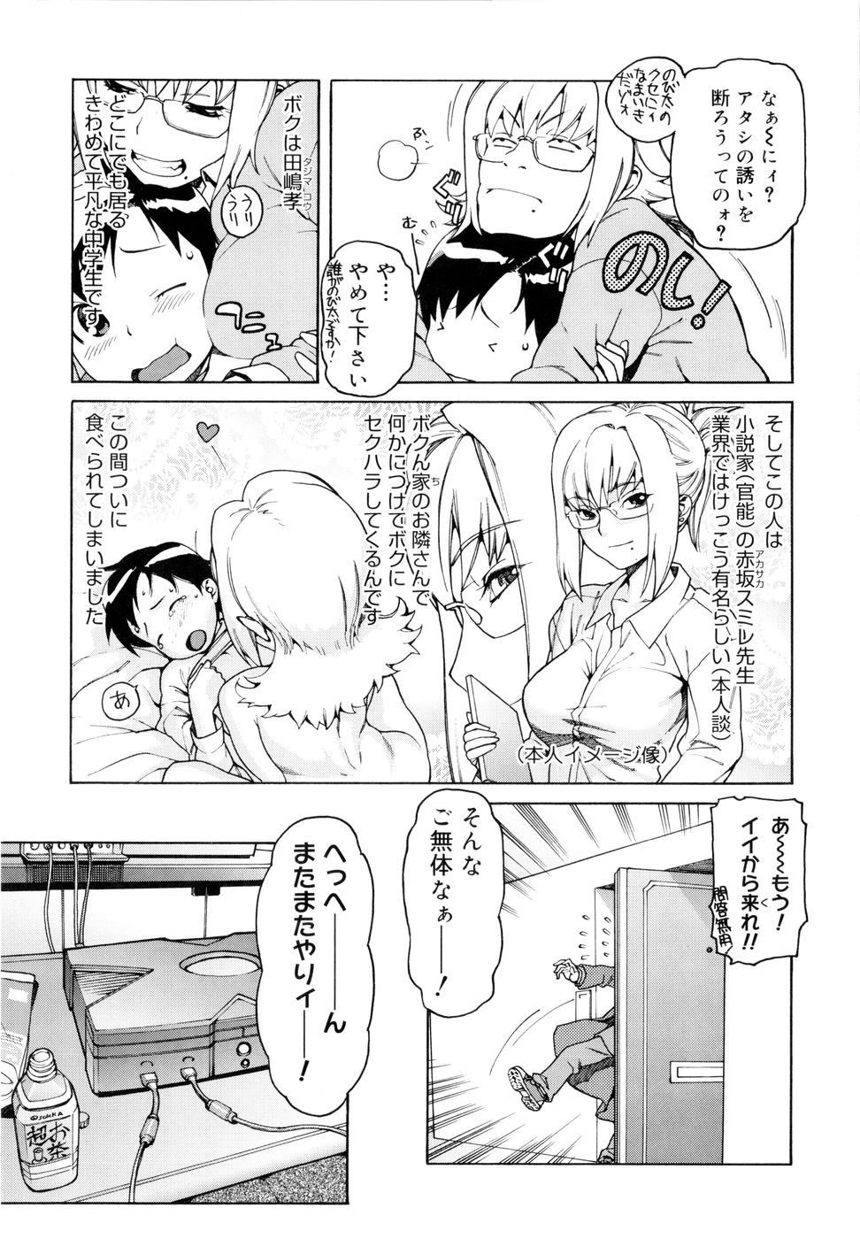 [ヒヂリレイ] 淫牝 エロスケ